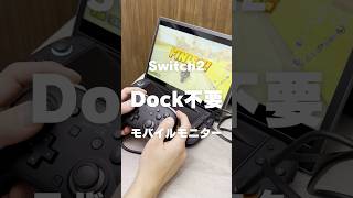 HAILESI - S123【Switch2がドック不要で使える小型モバイルモニター】
