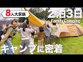 【大家族キャンプ】子供6人！2泊3日のキャンプ飯全て見せます｜Japanese Mom of 6 Family Camping