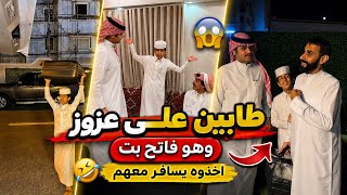 طابين على عزوز وهو فاتح بث اخذوه يسافر معهم فراج قزيع السهلي سنابات فراج قزيع السهلي