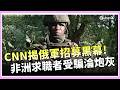 俄烏戰爭中的人道問題