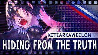 : Hiding From the Truth (DANGANRONPA) RUS COVER