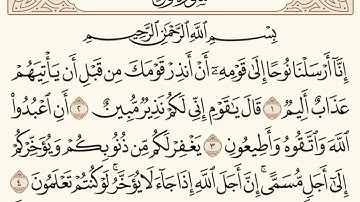 القران الكريم سورة نوح مكرره مكتوبه ماهر المعيقلي #سورة#نوح#مكرره#مكتوبه#ماهر#المعيقلي#Surat Noah