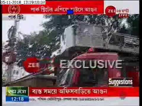 bengali newspaper bartaman Fire broke out at Apeejay Buildng in Parkstreet