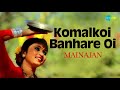 Komalkoi Banhare Oi Audio Song Assamese Song Bihu Mp3 Song