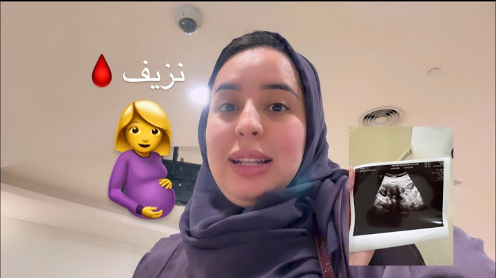 حملي التالث والصدمة 🤰(نزيف  💔)