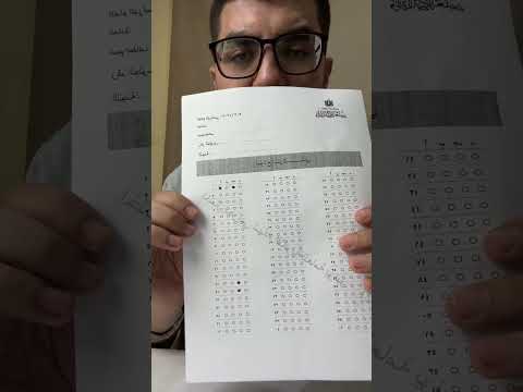 ورقه الاجابه ف امتحانات الثانوية العامة