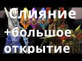 Raid Shadow Legengs Слияние Пиксниэль + открытие осколков