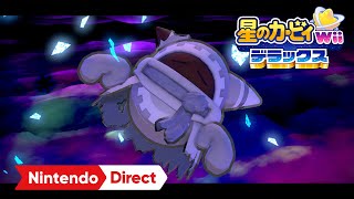 星のカービィ Wii デラックス [Nintendo Direct 2023.2.9]