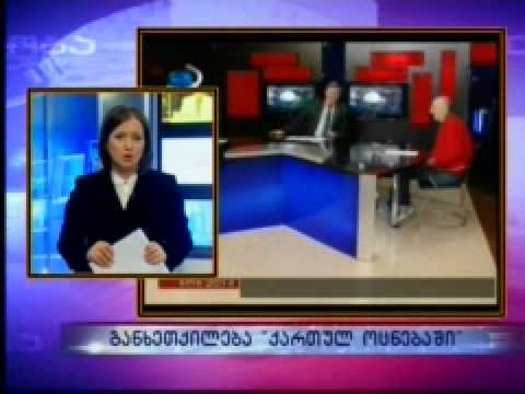 განხეთქილება „ქართულ ოცნებაში\"