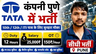 Highest Salary Jobs In Pune Monthly 26000 Se 29000 1 Hours Ot 150 ✓ Daily Ot 3/4 Hours Tak
