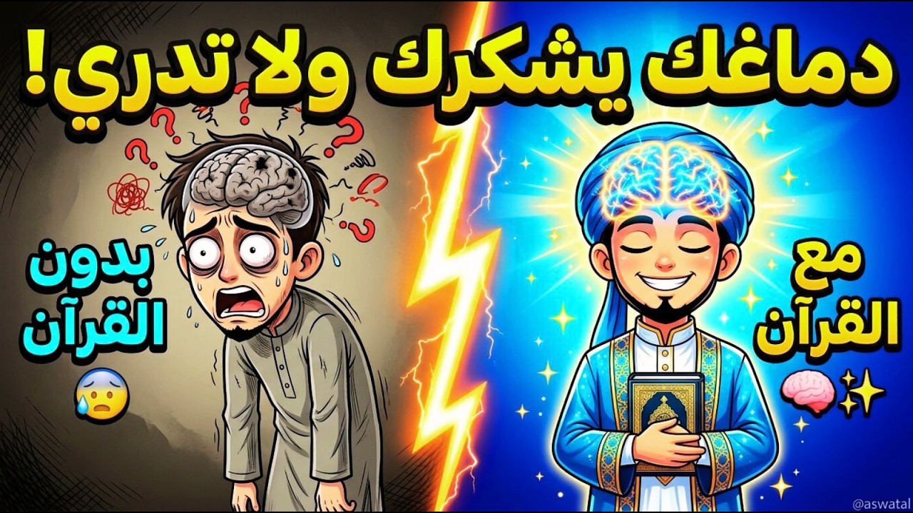 هذا ما يحدث لدماغك في 