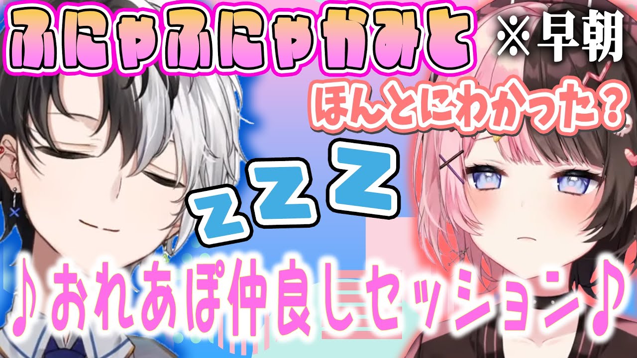 眠くなるとてぇてぇを供給してくれるかみと【Kamito/橘ひなの/ぶいすぽ/切り抜き】
