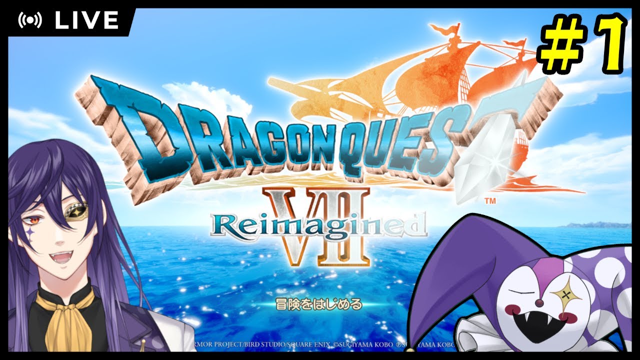 【DQ7】ライ・バッカスと私の原点ドラクエ7  #1 【実況プレイ】 #ライ劇場 #Vtuber #新人Vtuber #ドラクエ
