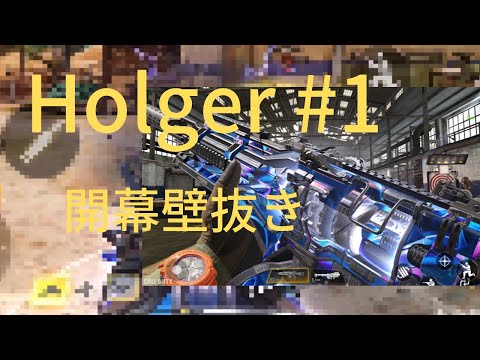 [Holger26 #1] Dropped 24kills & Get 7flags [COD Mobile]