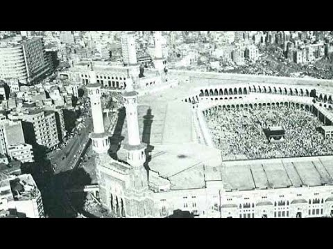 صورة الكعبة المشرفة في مكة المكرمة من الأعلى سنة 1977 صور قديمة