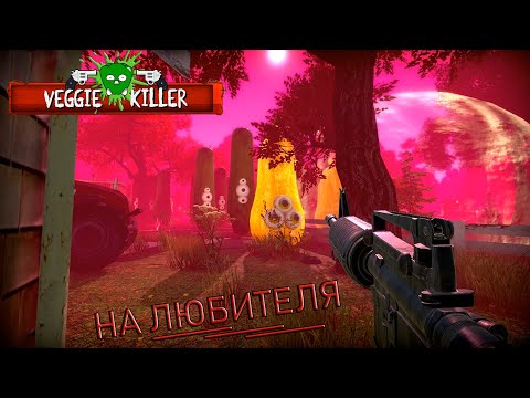 VEGGIE KILLER – REMASTERED ║ Овощное мясилово ║ Gameplay.