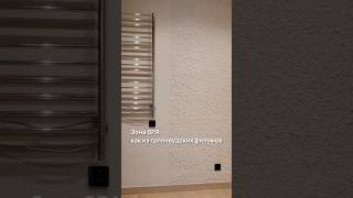 Зона SPA в уютном доме #хоумстейджинг