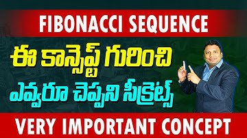 Fibonacci Sequence Con Cept By Anil Nair | ఈ కాన్సెప్ట్ గురించి ఎవ్వరూ చెప్పని సీక్రెట్స్