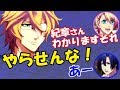 【うたプリ文字起こし】振り付けが嫌いなきーやん「ホンット嫌!!」しもんぬ鈴さん爆笑www【吹いたら負け】声優文字起こしRADIO