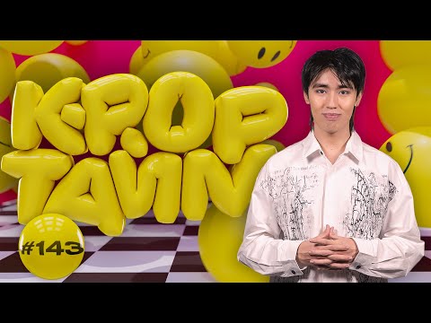 K-POP ТАЙМ #143