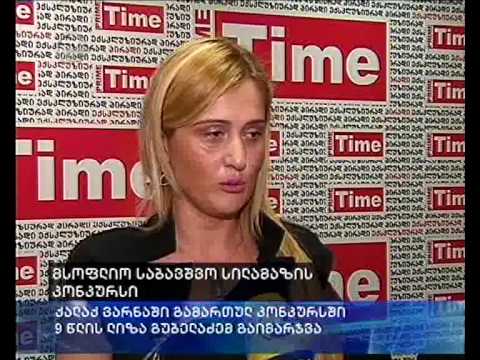 სილამაზის კონკურსში 9 წლის ლიზა გუბელაძემ გაიმარჯვა