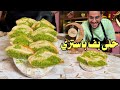 حلى بف باستري بالجبن بالدجاج بالنوتيلا Puff pastry dessert