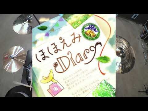 ほほえみdiary　叩いてみた【インディゴ・ベル】