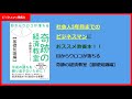 【本要約】中野剛志　目からウロコが落ちる奇跡の経済教室　をシンプルにわかりやすく要約