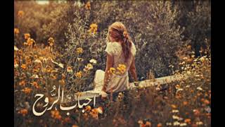عقاقير موسيقية  احباب الروح  الحانوغناء هيثم يوسف كلمات خضير هادي وحازم جابر  - اسمعها