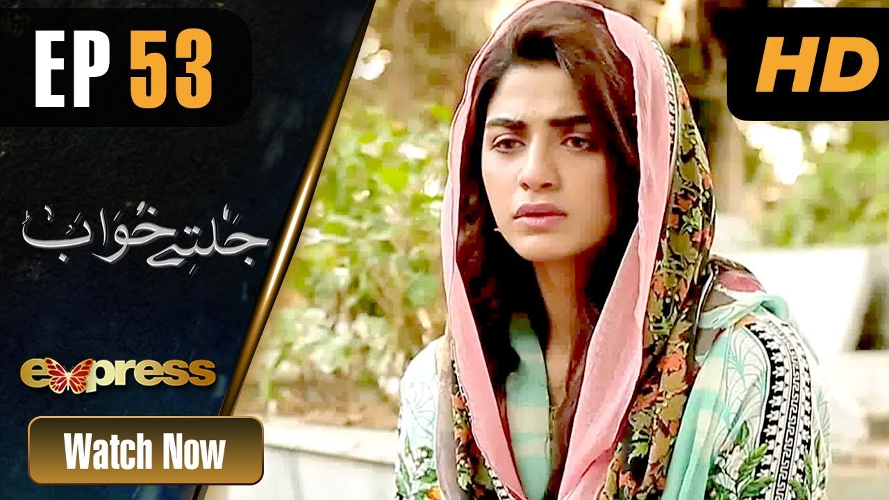 Jaltay Khwab - Episode 53 Express TV Jan 16