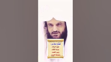 #دعاء #اذكار #عبدالرزاق_البدر #wazakkir