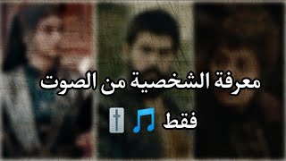 تحدي معرفة شخصيات مسلسل عثمان من خلال الصوت فقط screenshot 1