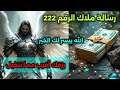 رسالة الملائكة للمال عند ظهور 222 باب فتح بدون مجهود رسائل الملائكة صوت الملائكة الارقام المتكررة رسالة الملائكة للمال عند ظهور 222 باب فتح بدون مجهود رسائل الملائكة صوت الملائكة الارقام المتكررة