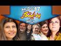 Actors to directors | Actors who Became Directors | Drama and Films | SHOWBIZ PAKISTAN
