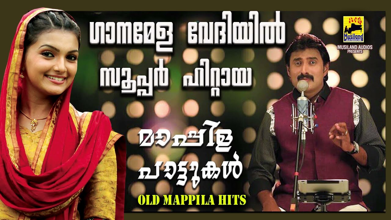 Mappila Pattukal | Mappila Songs | Old Mappila Pattukal Malayalam | Pazhaya Mappila Song old is gold