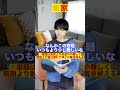 宿題と間違えて未解決問題を解いた男#Shorts