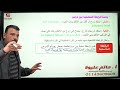 الرابطه التناسقيه 2ث الترم الثاني