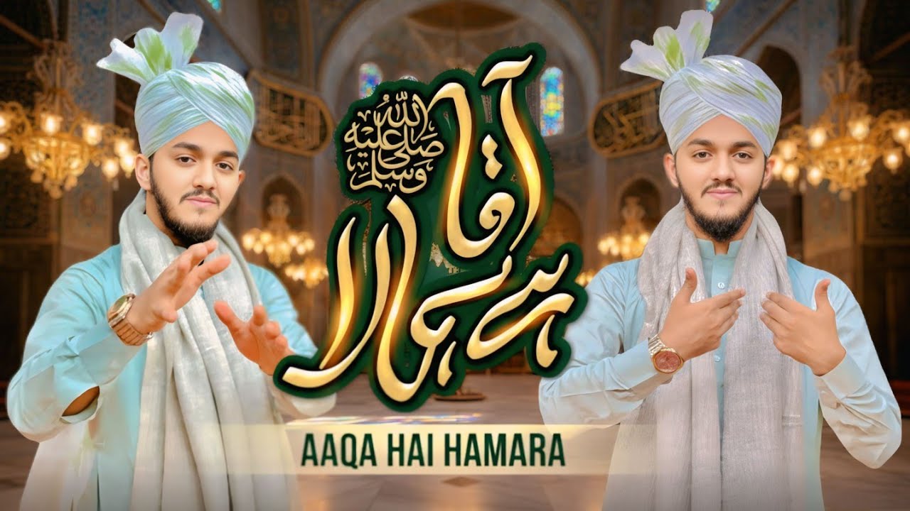 Aaqa Hai Hamara New Naat || Ahmad Raza Noori Miyan Beautiful Naat Sharif 202