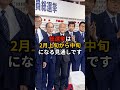 高市首相、覚悟の衆院解散　2月総選挙へ
