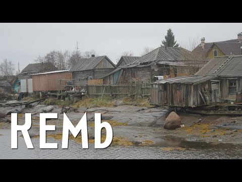 КЕМЬ | РАБОЧЕОСТРОВСК | ПРОГУЛКА ПО ОЧЕНЬ СУРОВОЙ КАРЕЛИИ