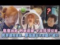 【嗨!營業中】鬼鬼挑戰&quot;列車廣播&quot;卡詞莎莎狂笑 庹宗康問菜名..郭泓志記不得瞎介紹XD｜完全娛樂