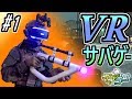 【VRサバゲー】本当にサバゲーしてる感覚でワロタ【Firewall Zero Hour #1】