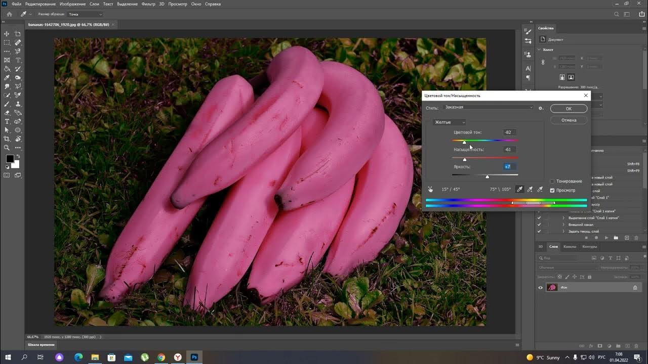 Закрасить объект в фотошопе. Покрасить в фотошоп. Изменить цвет объекта в фотошопе. Как перекрасить объект в фотошопе. Закрасить объект в фотошопе.