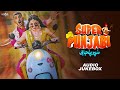 Super Punjabi Full Movie Songs Tejbir Sidhu Dr Zeus Sami Khan Latest Punjabi Songs 2025