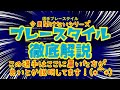 今更だけどプレースタイル皆理解してますか？ プレースタイル 徹底解説 e football 2022 ウイイレ元全国1位の忍者 e football 2022 イーフットボール　2022 アプリ　初心