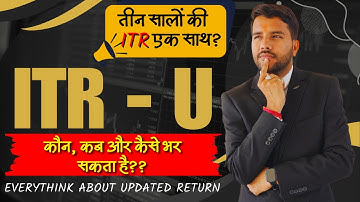 All About (ITR -U) Updated ITR U/s 139(8A) #itru #updateditr