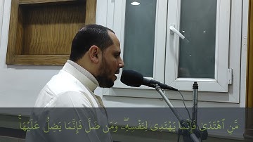ما تيسر من سورة الإسراء|القارئ عبدالسلام أبوالنجا