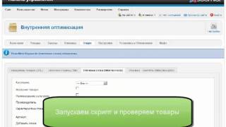 видео Интеграция Joomla и 1С, уникальный модуль Joomshopping