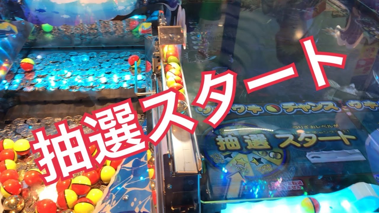 メダルゲーム　【実機未使用】レッ釣りGO！　ボールセット hq720.jpg?sqp=-