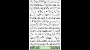 069 surah Al-Haaqqa - Abdelbasset abdessamad سورة الحاقة - عبد الباسط عبد الصمد